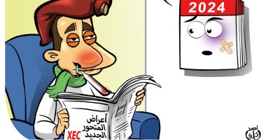 المتحور الجديد لكرونا فى كاريكاتير اليوم السابع