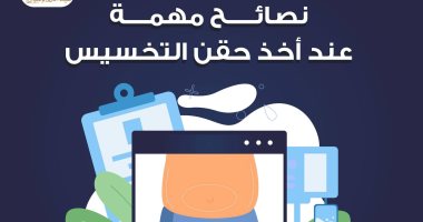 هيئة الدواء توجه نصائح هامة حول حقن التخسيس .. تفاصيل