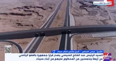 الشيخ عيسى الخرافين: العفو الرئاسى هدية من الرئيس السيسى لأبناء شمال سيناء