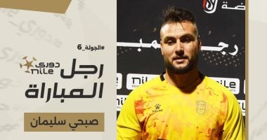 صبحى سليمان رجل مباراة مودرن سبورت والاتحاد بدورى NILE