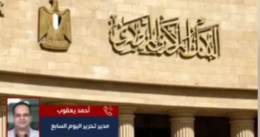 اخبار نيوز : 
                                            البنك المركزى يصدر تعليمات الحوكمة للمسئولين الرئيسيين لمشغلى نظم الدفع
                                        