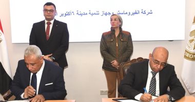 وزيرا الإسكان والبيئة يشهدان مراسم توقيع عقد تقديم خدمات التخلص الآمن من المخلفات الصلبة بـ6 أكتوبر الجديدة لخدمة مدن قطاع غرب.. وشريف الشربينى: ضمن جهود الوزارة لتفعيل استراتيجية البناء الأخضر والمدن المستدامة