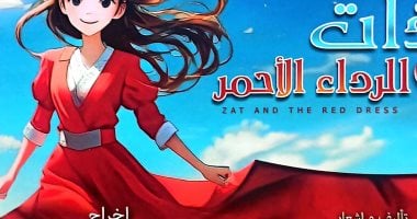 مسرحية "ذات والرداء الأحمر" المصرية تنافس "ذات الرداء الأحمر" الروسية