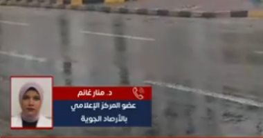 موجة صقيع شديدة ودرجات الحرارة تقترب من الصفر.. والأرصاد تحذر من الشبورة.. فيديو منار غانم عضو المركز الإعلامي لهيئة الأرصاد العامة