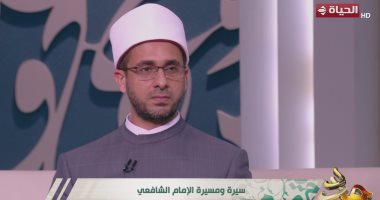 عالم بالأوقاف: الإمام الشافعي عالم عصره وعلاقته بالمذاهب الأخرى تكاملية