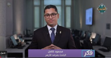 مرصد الأزهر: الإسلام يدعو إلى الإيمان بالغيب دون الانجرار وراء الخرافات