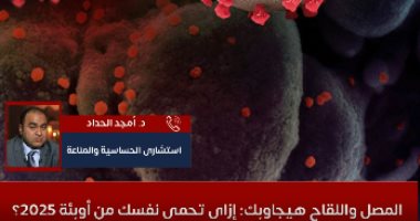 المصل واللقاح: الصحة العالمية تحذر من انتشار إنفلونزا الطيور.. فيديو