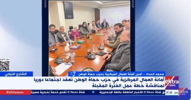 حماة الوطن: لدينا خطة للتوسع فى تقديم البرامج التدريبية المؤهلة لسوق العمل صورة من المداخلة
