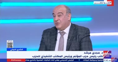 حزب المؤتمر: الحوار الوطنى أعطى قبلة الحياة للأحزاب المصرية