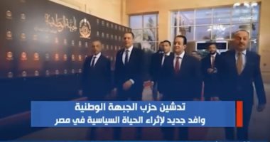 "الستات مايعرفوش يكدبوا" يسلط الضوء على تدشين حزب الجبهة الوطنية.. فيديو