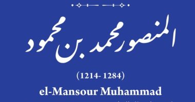 التنسيق الحضارى يدرج اسم ملك حماة ببلاد الشام فى مشروع حكاية شارع