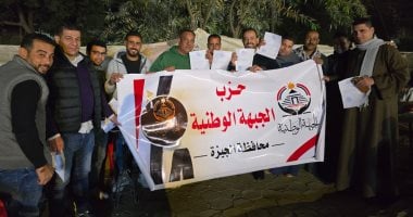 إقبال كثيف لتحرير توكيلات تأسيس حزب الجبهة الوطنية فى أبو النمرس بالجيزة -  اليوم السابع