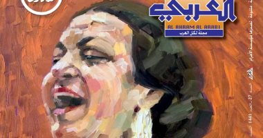 "أم كلثوم صوت العرب" فى أول أعداد العام الجديد من مجلة "الأهرام العربى"