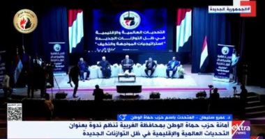 حماة الوطن: ننظم سلسلة ندوات توعوية للتحديات الإقليمية وأبعاد السياسة المصرية