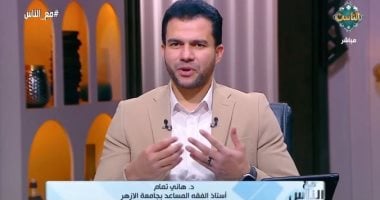 هاني تمام: الإسلام دين التوازن بين العبادة والعمل.. فيديو