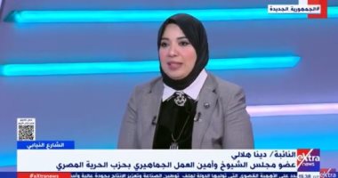 النائبة دينا هلالي: المرأة المصرية تحظى بدعم كبير من الرئيس السيسى