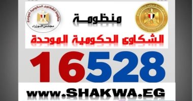 صحة الدقهلية: الاستجابة لـ99.6% من شكاوى المنظومة الحكومية الموحدة