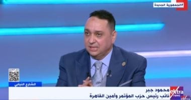 حزب المؤتمر: الرئيس السيسى أعطى الفرصة للأحزاب ومكن الشباب والمرأة