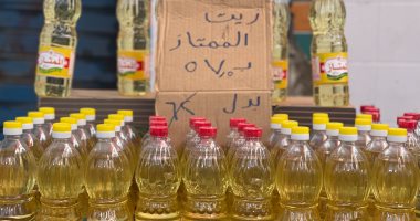 طرح لتر زيت الخليط بـ57.5 جنيه فى معرض محافظة الجيزة للسلع بالمنيب