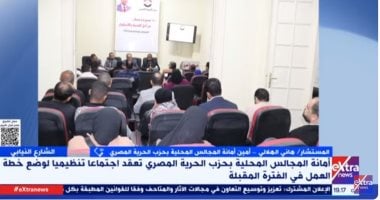 حزب الحرية: إعداد الكوادر الشبابية والمرأة استعدادا للانتخابات البرلمانية