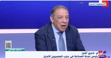 حزب المصريين الأحرار: الأمل كبير فى أن تكون مصر بصدارة الدول الصناعية