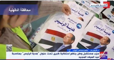 النائب كريم بدر عن "هدية الرئيس": مصر تضرب أروع الأمثلة فى الوحدة الوطنية هدية الرئيس