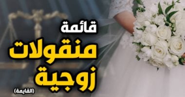 هل من حق الأب الحصول على منقولات ابنته بعد زواجها.. دار الإفتاء تجيب
