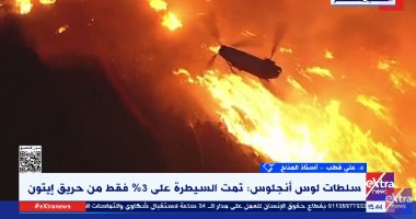 أستاذ مناخ: حرائق لوس أنجلوس سببها سحب ركامية رعدية في طبقات الجو العليا