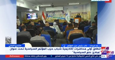 رضا فرحات يكشف آلية وأهداف أكاديمية شباب حزب المؤتمر السياسية