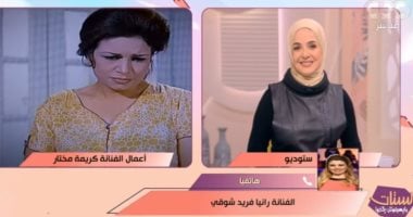 رانيا فريد شوقى تكشف كواليس جمعتها مع كريمة مختار: شخصية هادئة وضحكتها راقية