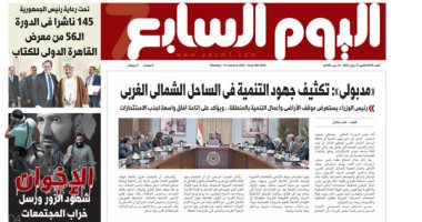 غدا فى اليوم السابع.. «مدبولى»: تكثيف جهود التنمية فى الساحل الشمالى الغربى 