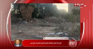الزراعة تنفى قطع أشجار المتحف الزراعى: نهدف لتطويره وإعادة فتحه للجمهور