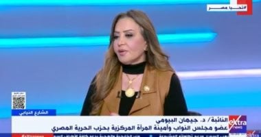 النائبة جيهان البيومى: المرأة بدأت عصرها الحقيقى منذ تولى الرئيس السيسى