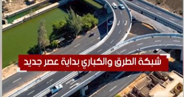2500 كوبرى ونفق غيروا شكل الحياة فى مصر.. طفرة فى مجال النقل خلال 10 سنوات جانب من تغطية 2500 كوبرى ونفق
