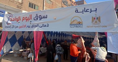 محافظ الجيزة: إقامة 18 سوقا للسلع الأساسية واللحوم تغطى أحياء المحافظة أسواق لليوم الواحد