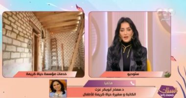 سماح أبو بكر عن مبادرة "قرية كريمة للطفل": تهدف لخلق بيئة آمنة للأطفال برنامج الستات مايعرفوش يكدبوا