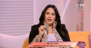 النائبة منال هلال: الإخوان فشلوا فى إحداث فتنة طائفية بين المصريين