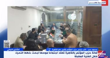 حزب المؤتمر: نعمل على محاربة الشائعات داخل وخارج مصر جانب من المداخلة