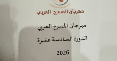 وزير الثقافة يثمن اختيار مصر لاستضافة الدورة السادسة عشرة لمهرجان المسرح العربى