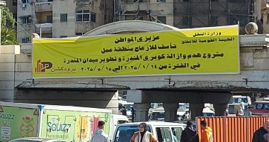 بدء تجهيز المسارات البديلة بعد هدم كوبرى المندرة بالإسكندرية.. فيديو