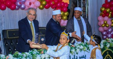 تكريم 400 طفل فى المسابقة السنوية "القرآن يجمعنا" بأسوان.. صور
