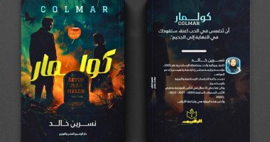 كولمار
