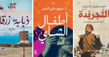 مش بس محتوى.. أغلفة معرض القاهرة الدولي للكتاب تلفت الأنظار