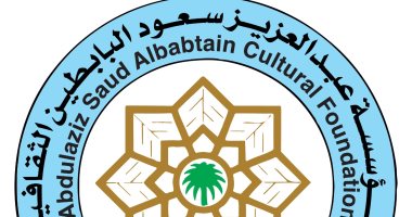 البرلمان العربي والبابطين الثقافية يعلنان الفائزين بجائزة خدمة اللغة العربية مؤسسة عبد العزيز سعود الثقافية