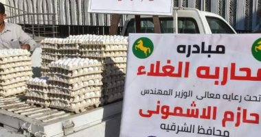 إطلاق منافذ بيع أطباق البيض بـ 150 جنيها ولحوم طازجة بـ 310 فى الشرقية.. فيديو
