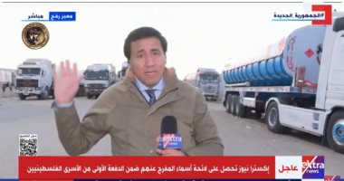 إكسترا نيوز: مغادرة مراسلى القنوات العالمية بعد الاطمئنان على التسهيلات المقدمة من مصر