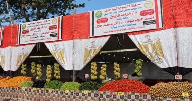 أسعار الفاكهة والخضراوات اليوم الأحد 19\1\2025 فى الإسماعيلية