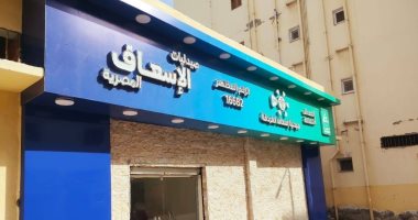 افتتاح صيدلية "الإسعاف 24" بالغردقة وتوفير أدوية السرطان والأنسولين