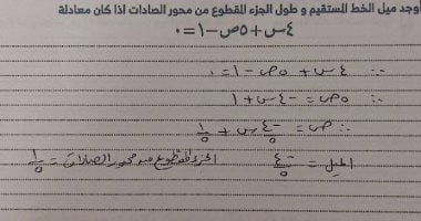 يهم طلاب الشهادة الإعدادية.. نماذج استرشادية وإجاباتها لامتحان الجبر والهندسة