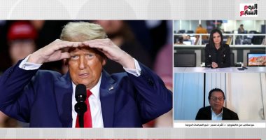 خبير سياسات دولية يكشف لليوم السابع الملفات الأبرز على مائدة ترامب وموقفه من الشرق الأوسط
